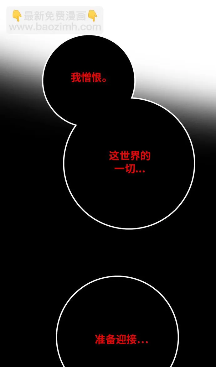 [第2季] 第48话 第77页