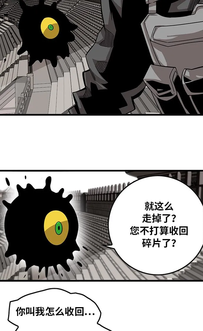 [第2季] 第48话 第87页