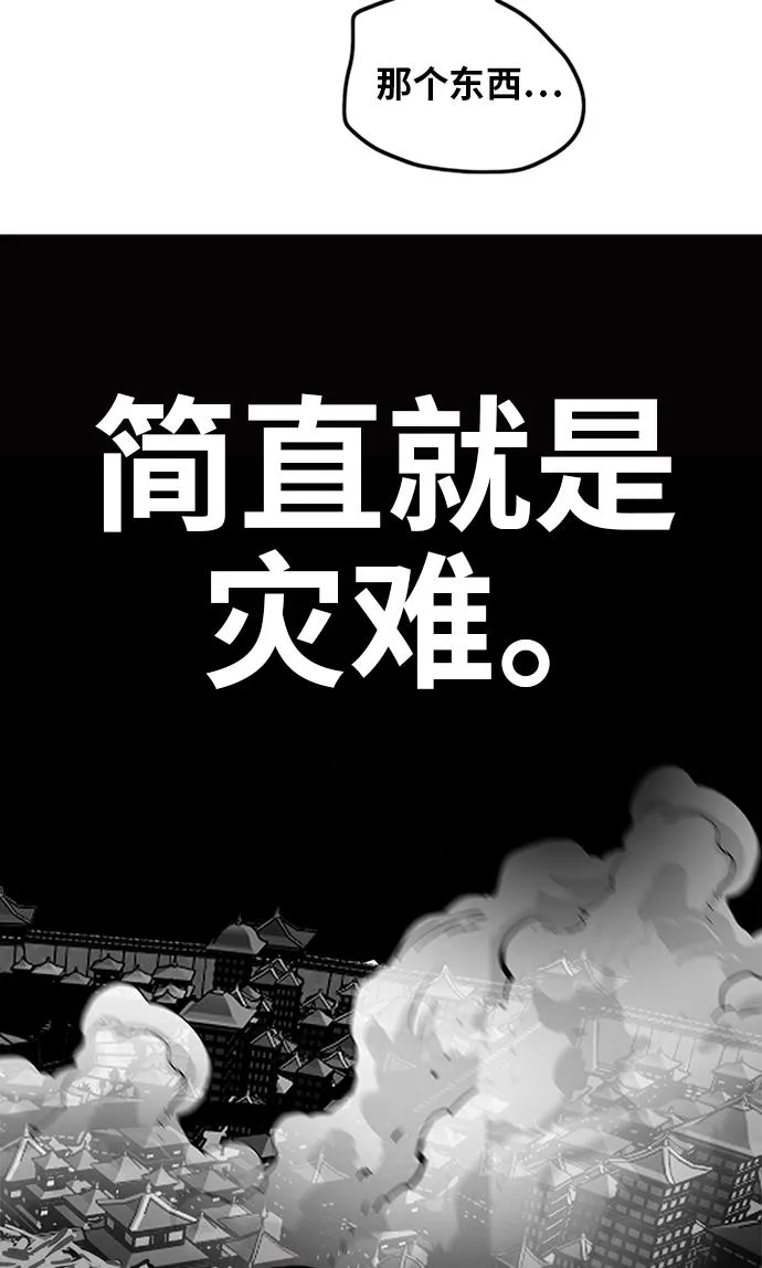 [第2季] 第48话 第89页