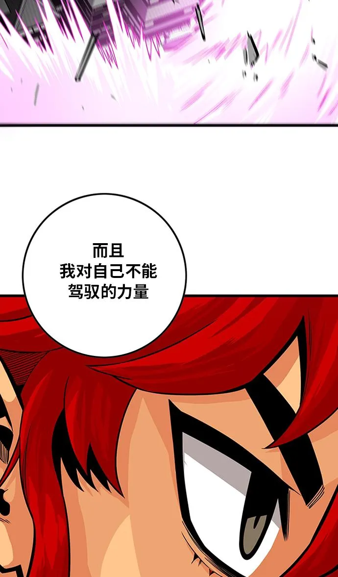[第2季] 第48话 第91页