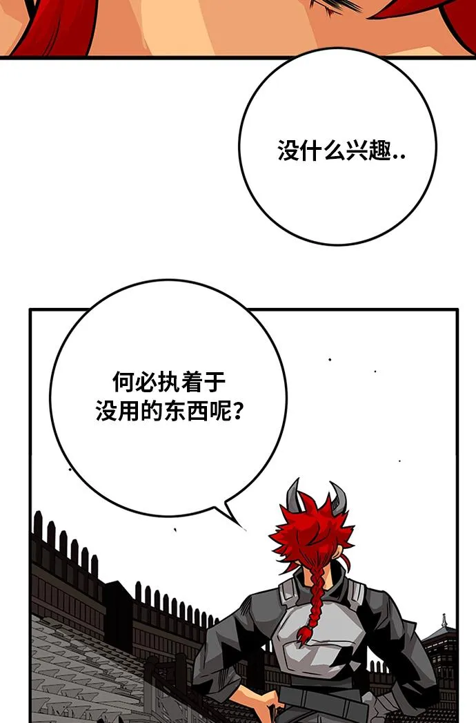 [第2季] 第48话 第92页