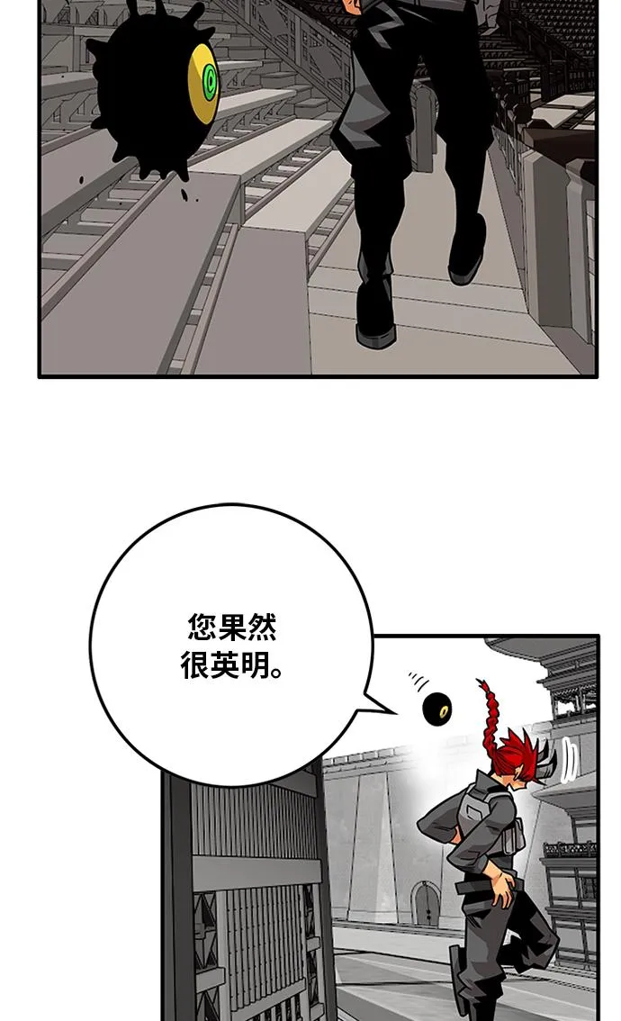 [第2季] 第48话 第93页