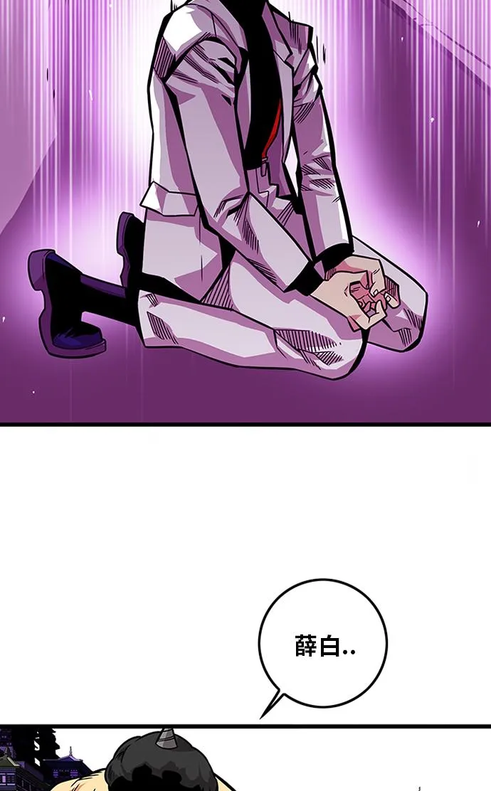 [第2季] 第48话 第97页