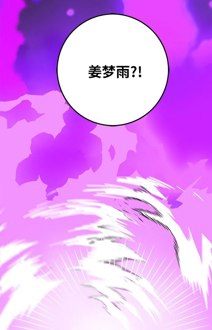 [第2季] 第48话 第122页