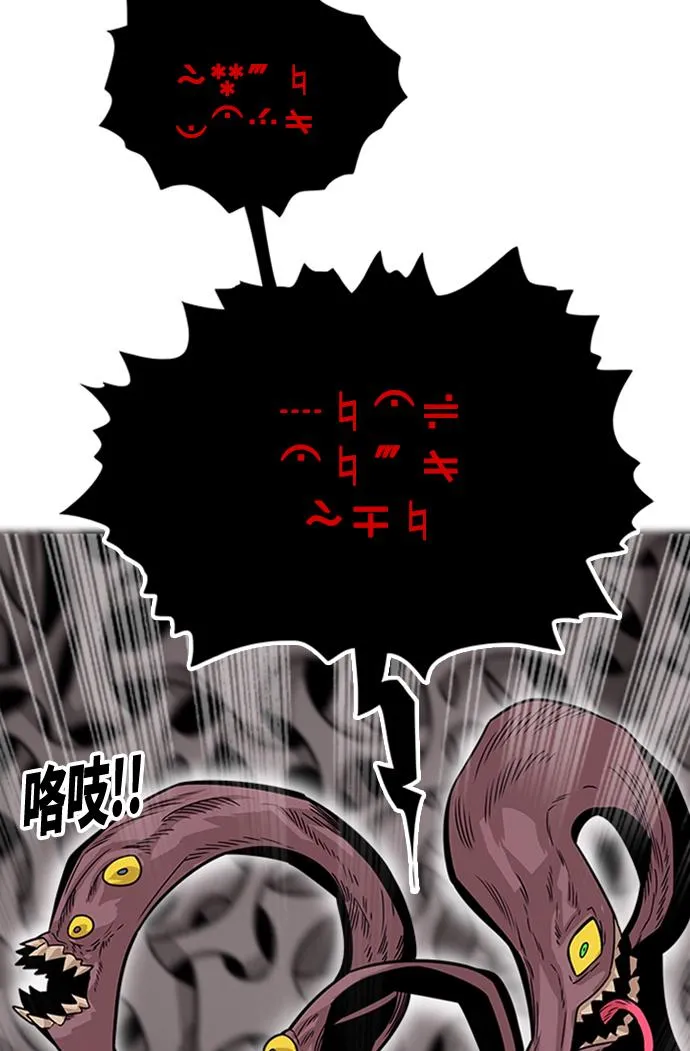 [第2季] 第49话 第14页