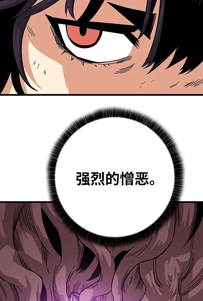 [第2季] 第49话 第17页
