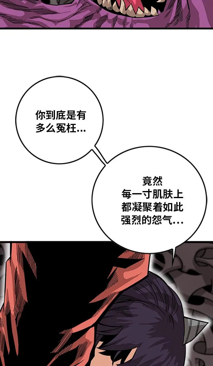 [第2季] 第49话 第33页