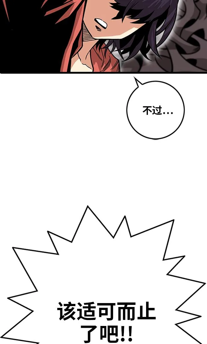 [第2季] 第49话 第34页