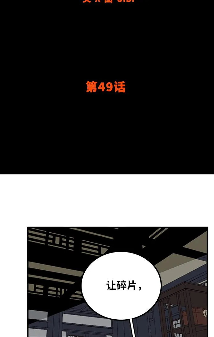 [第2季] 第49话 第47页