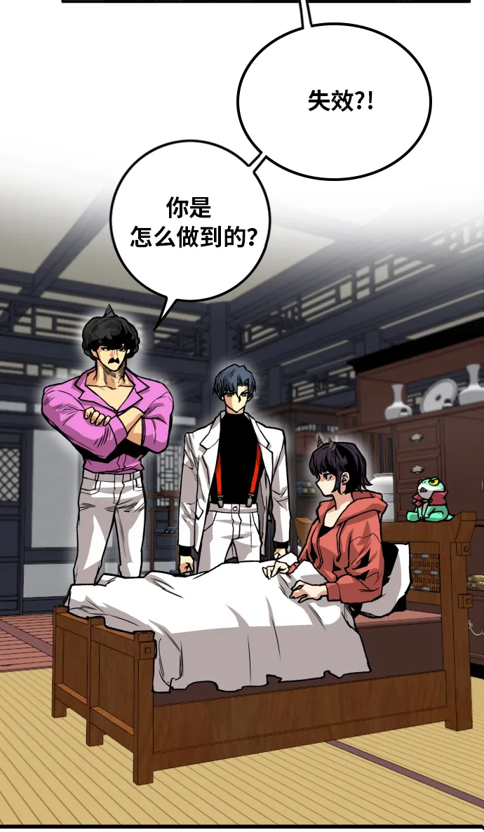[第2季] 第49话 第48页