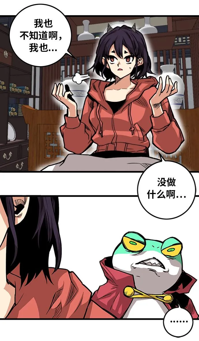[第2季] 第49话 第49页
