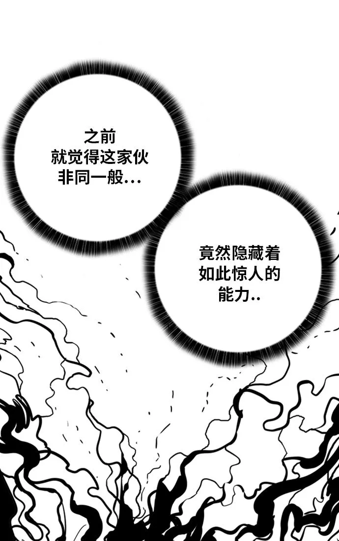 [第2季] 第49话 第50页