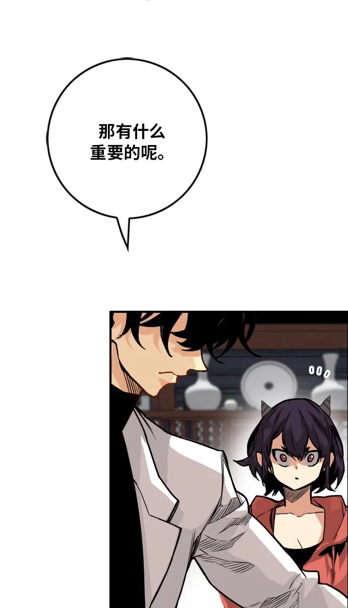 [第2季] 第49话 第53页