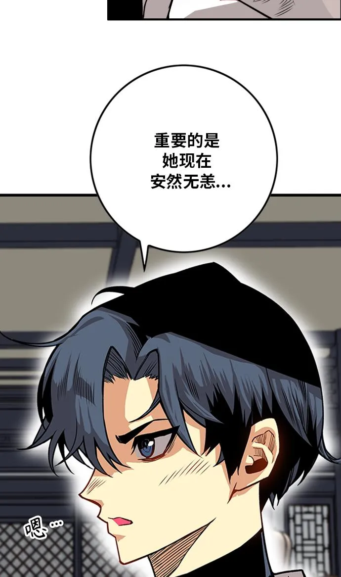 [第2季] 第49话 第54页