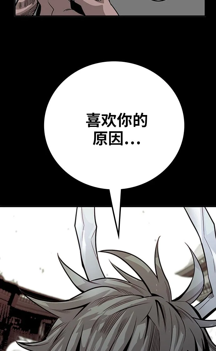[第2季] 第49话 第57页
