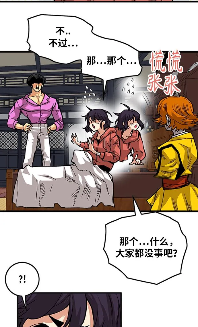 [第2季] 第49话 第59页