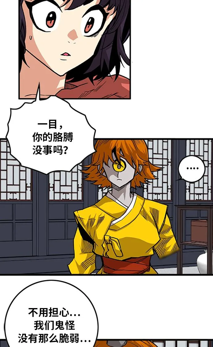 [第2季] 第49话 第60页