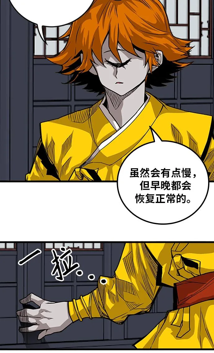 [第2季] 第49话 第61页