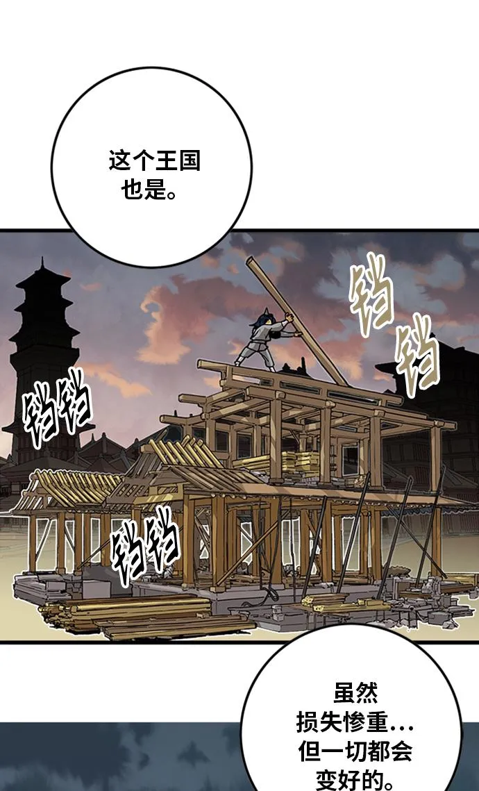 [第2季] 第49话 第62页