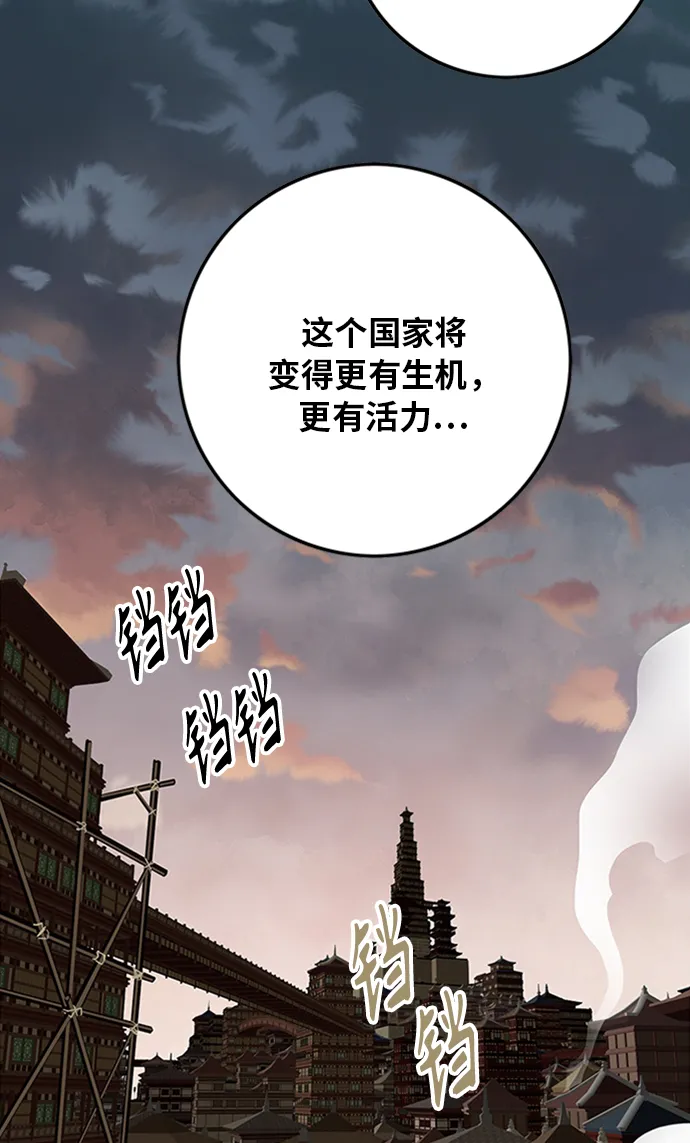 [第2季] 第49话 第63页