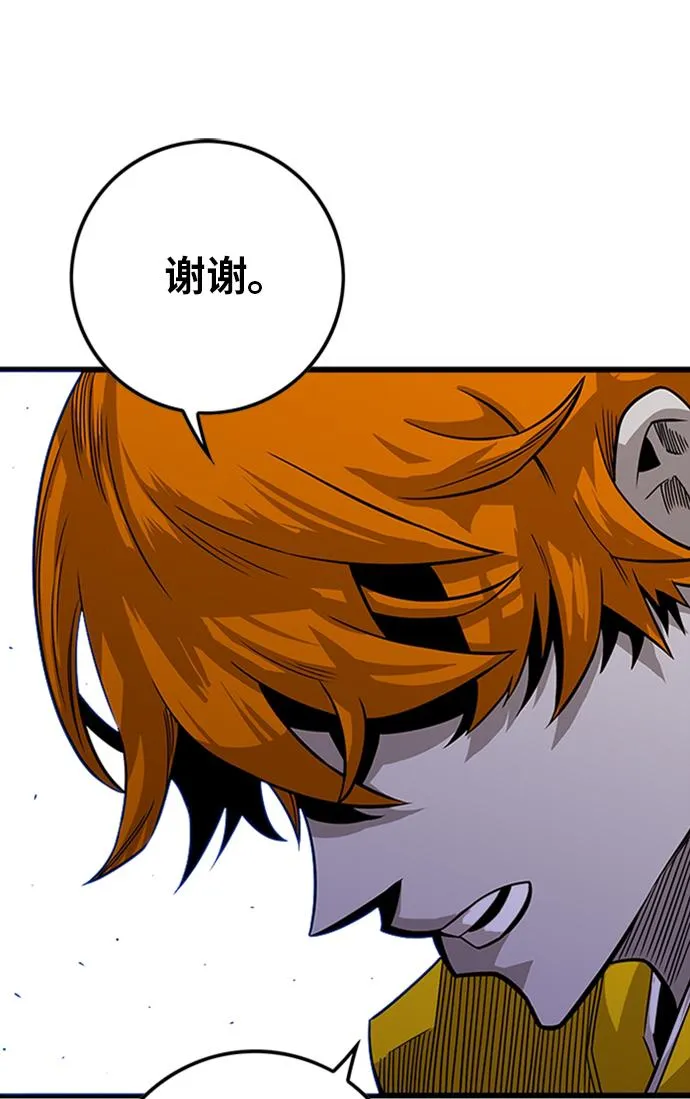 [第2季] 第49话 第67页