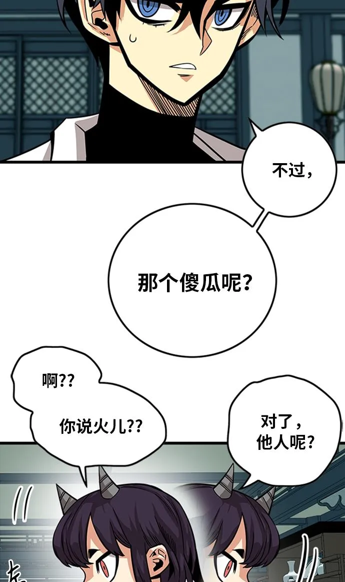 [第2季] 第49话 第70页
