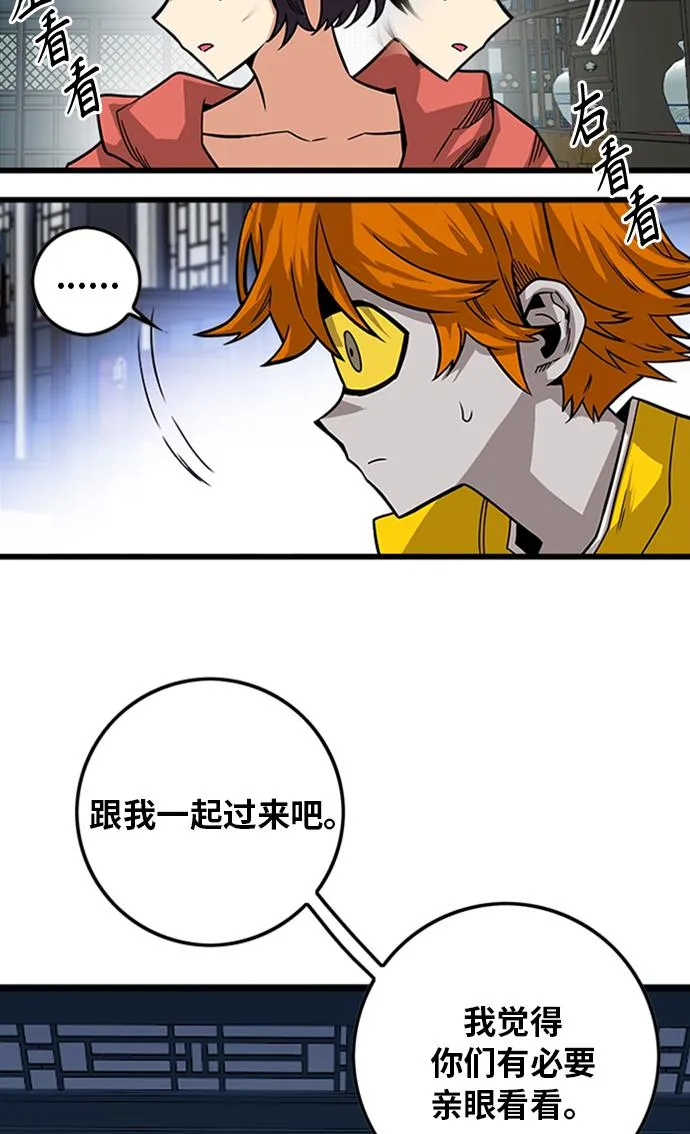 [第2季] 第49话 第71页
