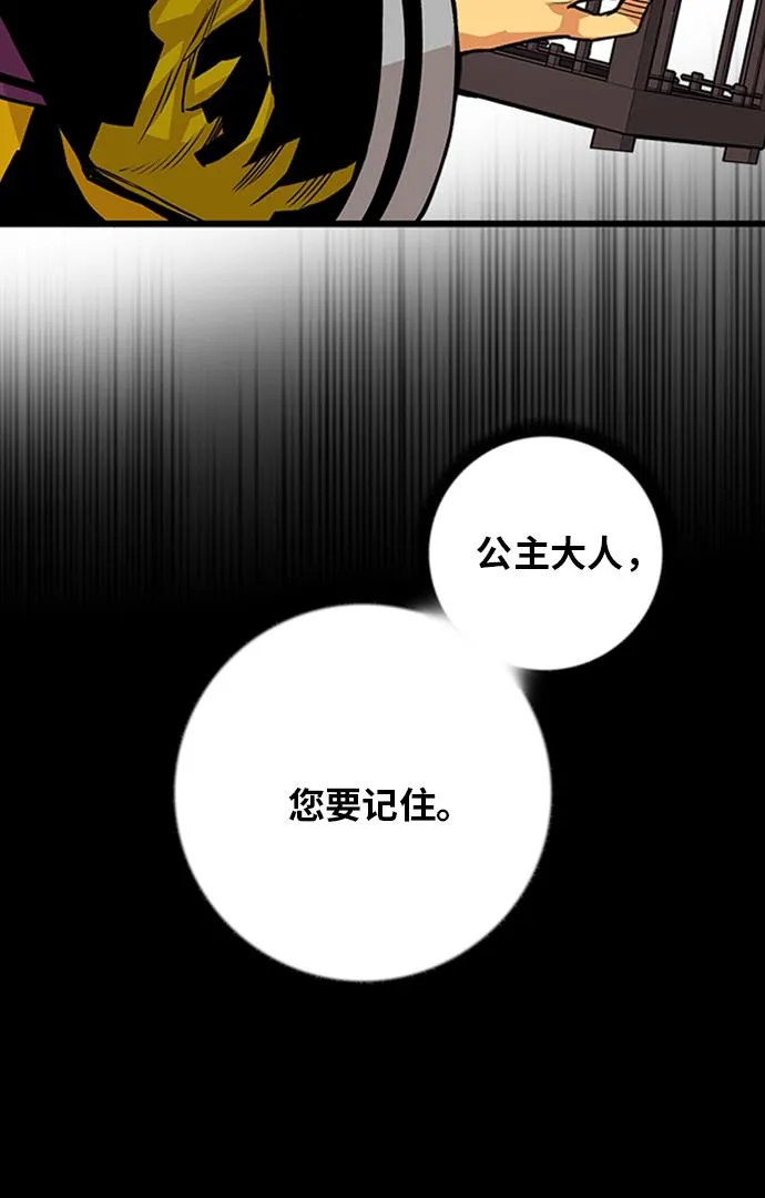 [第2季] 第49话 第76页