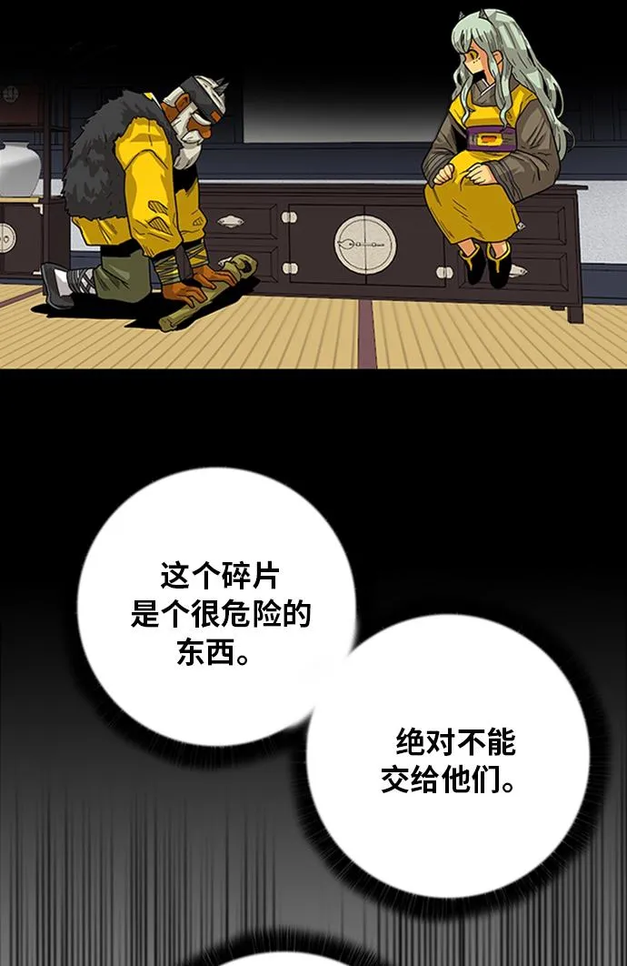 [第2季] 第49话 第77页