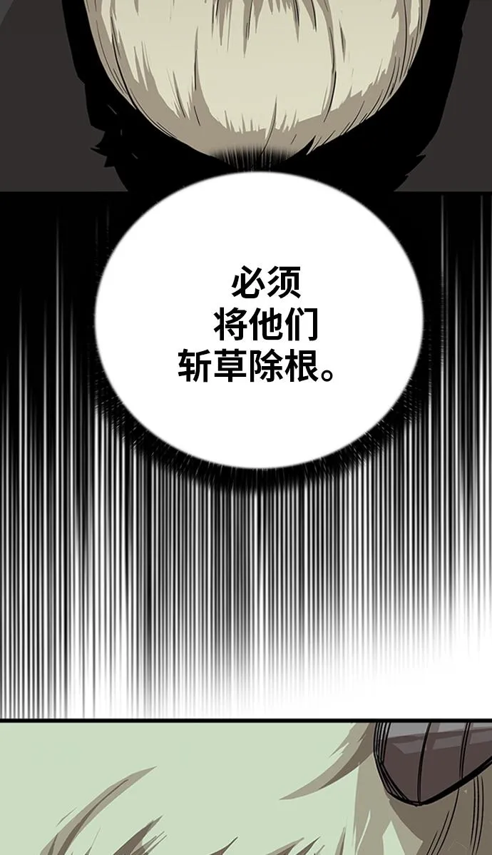[第2季] 第49话 第79页