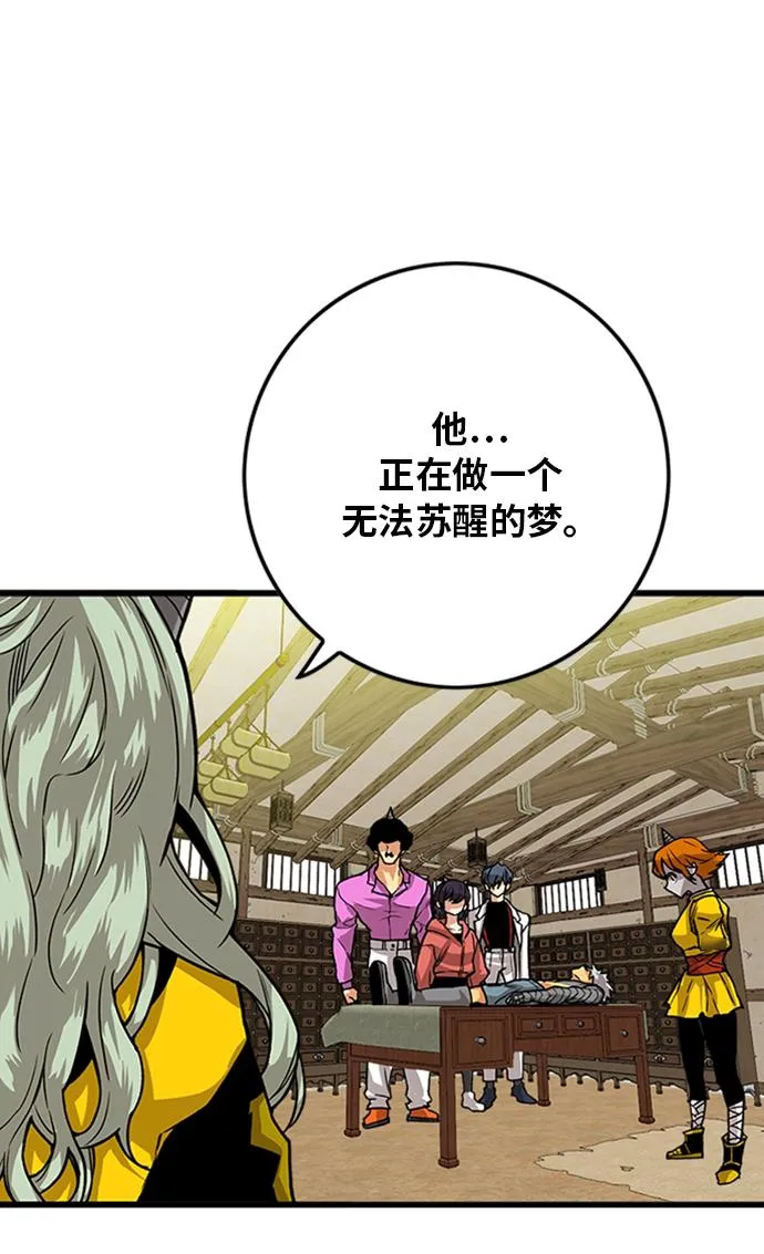 [第2季] 第49话 第85页