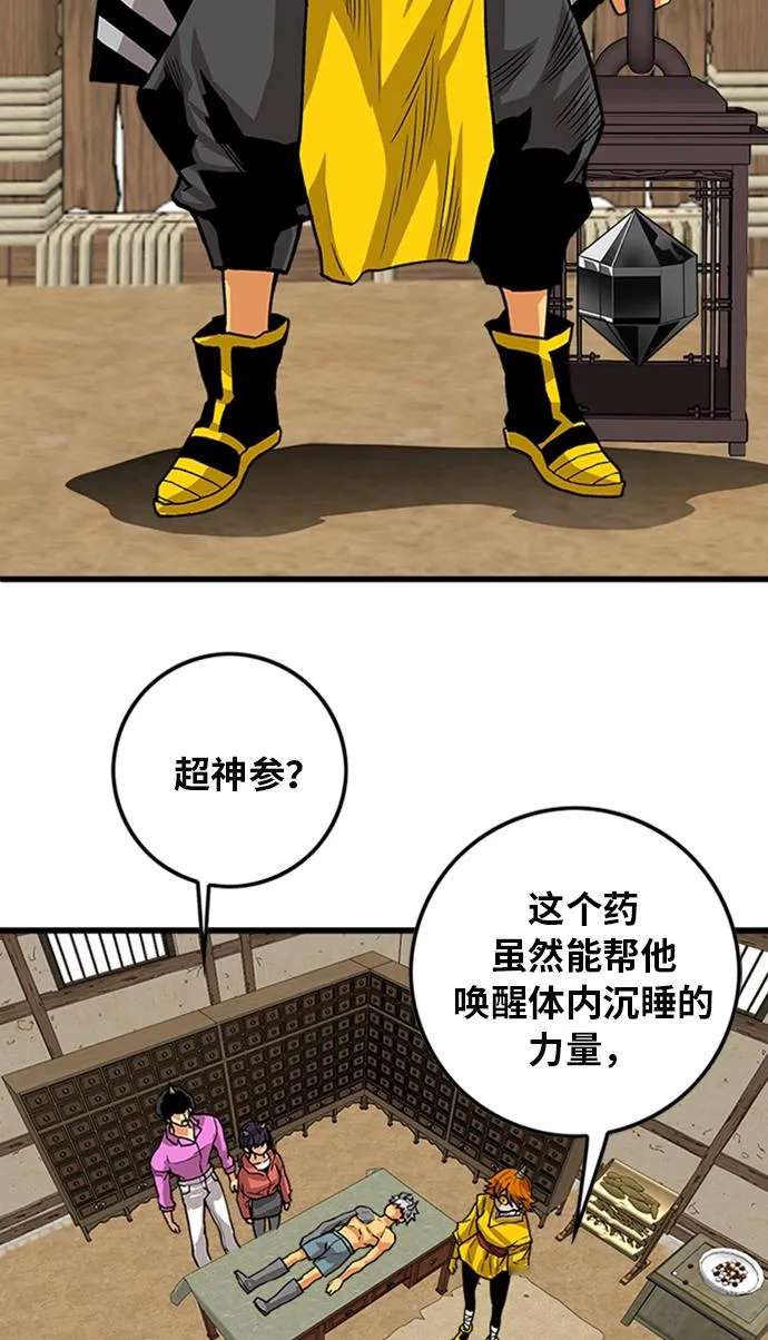 [第2季] 第49话 第87页