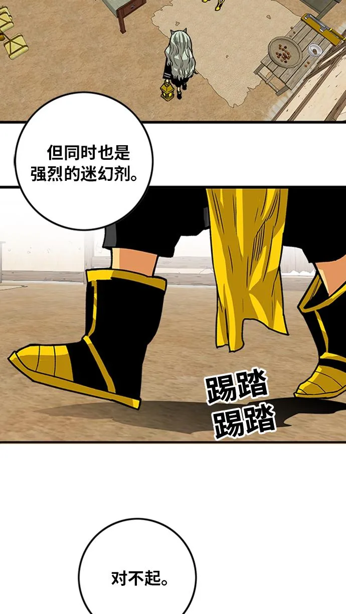 [第2季] 第49话 第88页