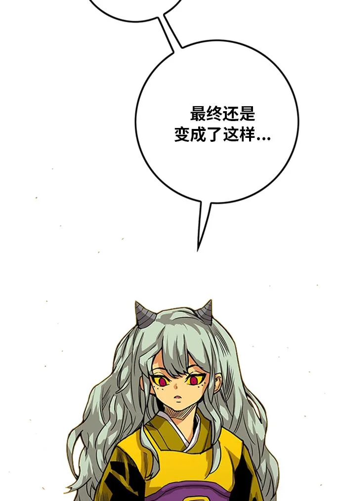 [第2季] 第49话 第89页