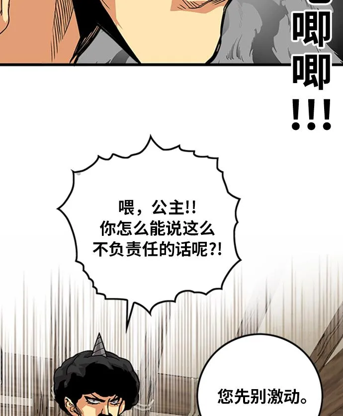 [第2季] 第49话 第91页