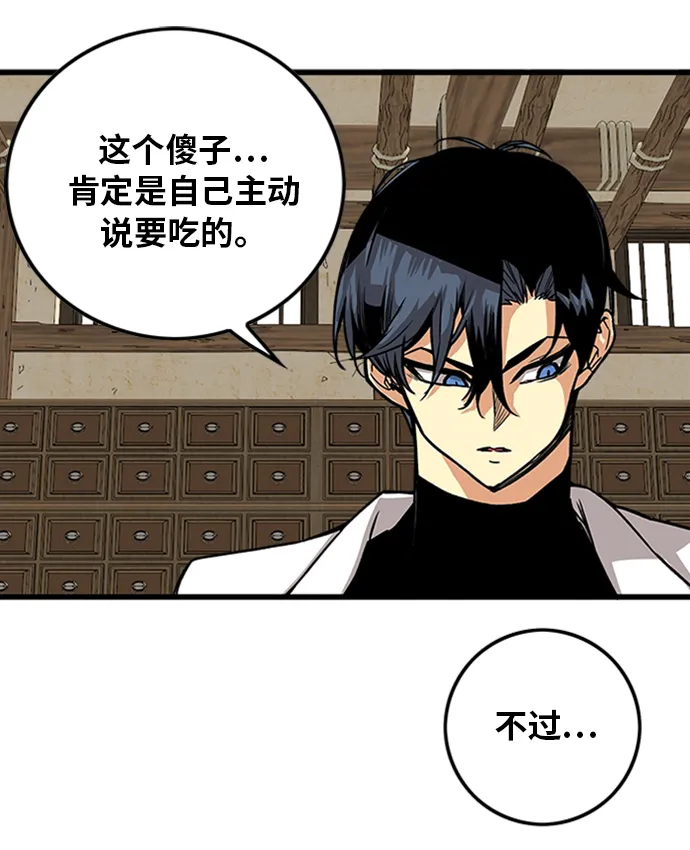 [第2季] 第49话 第93页