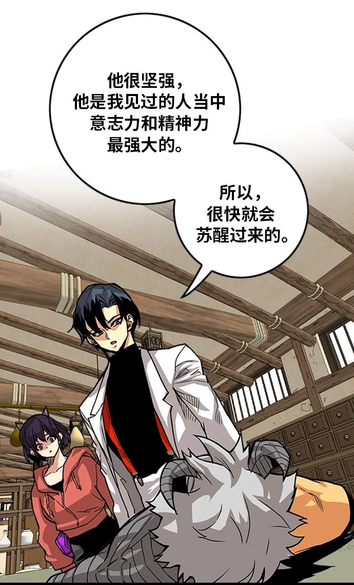 [第2季] 第49话 第94页