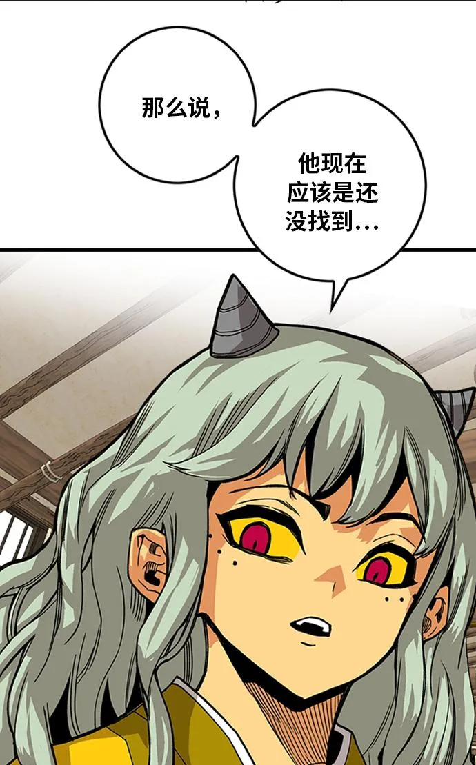 [第2季] 第49话 第95页