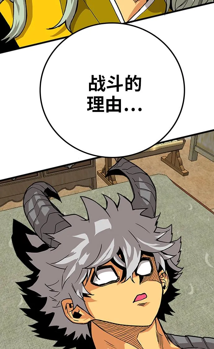 [第2季] 第49话 第96页