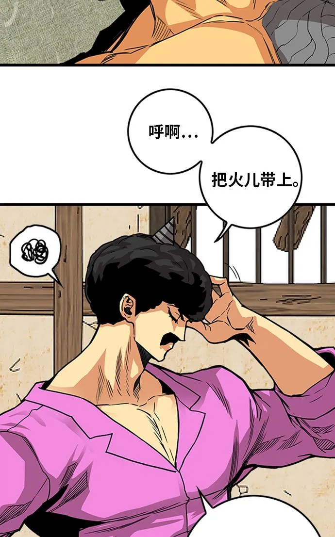 [第2季] 第49话 第97页