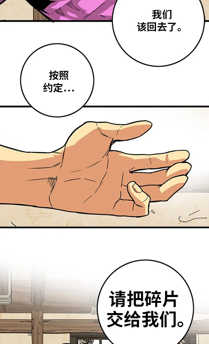 [第2季] 第49话 第98页
