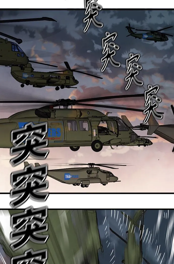[第2季] 第49话 第112页
