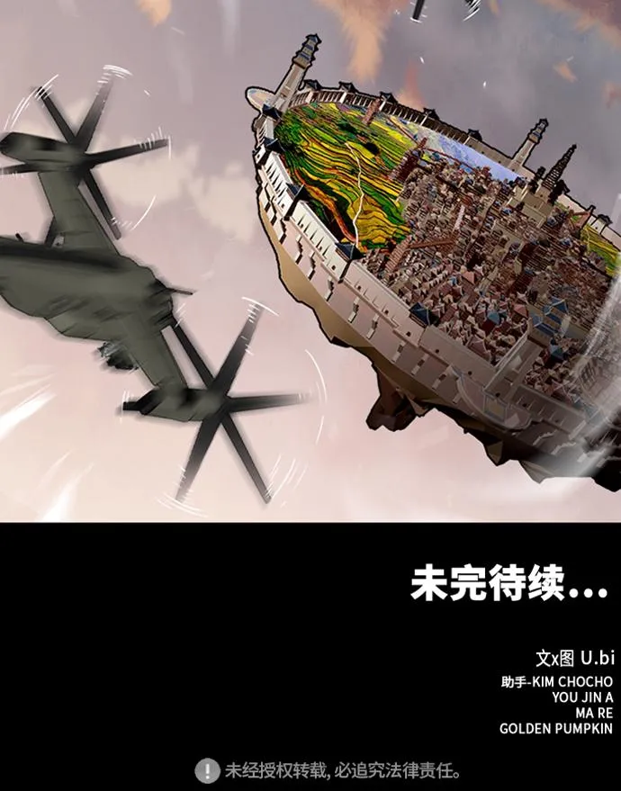 [第2季] 第49话 第114页