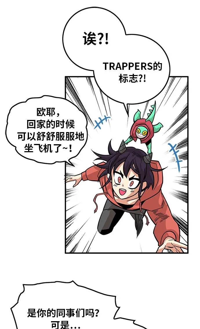 [第2季] 第50话 第7页