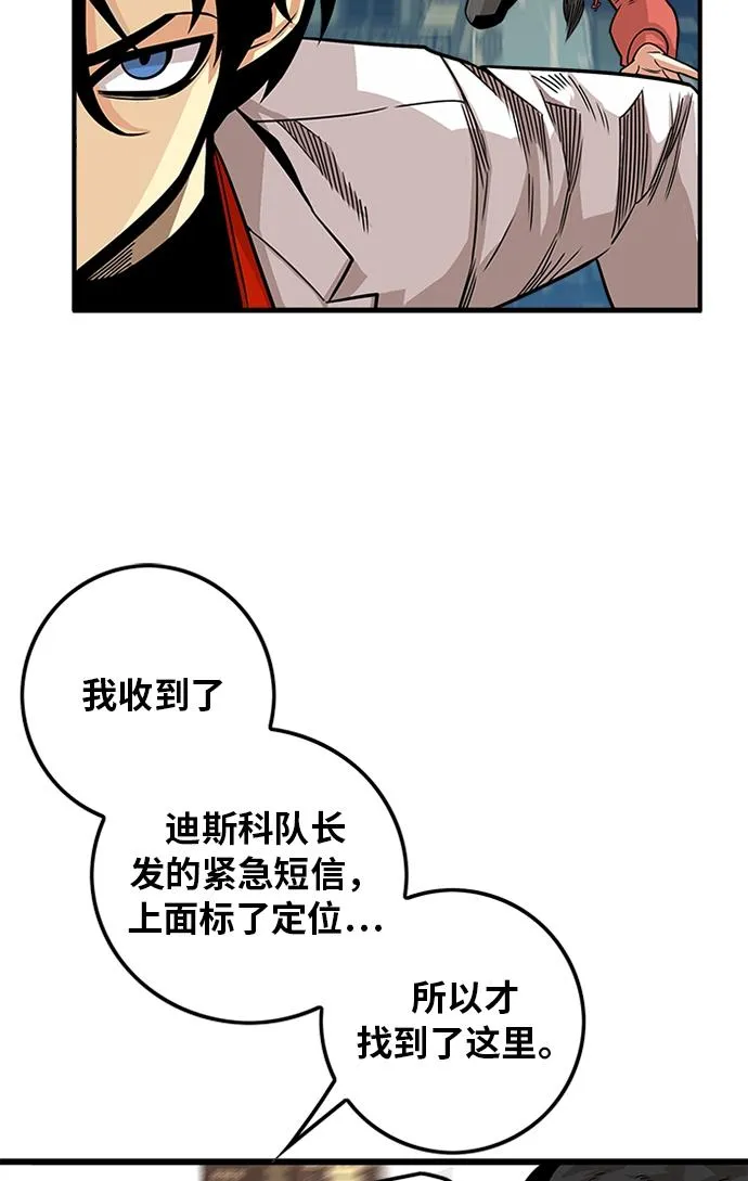 [第2季] 第50话 第10页