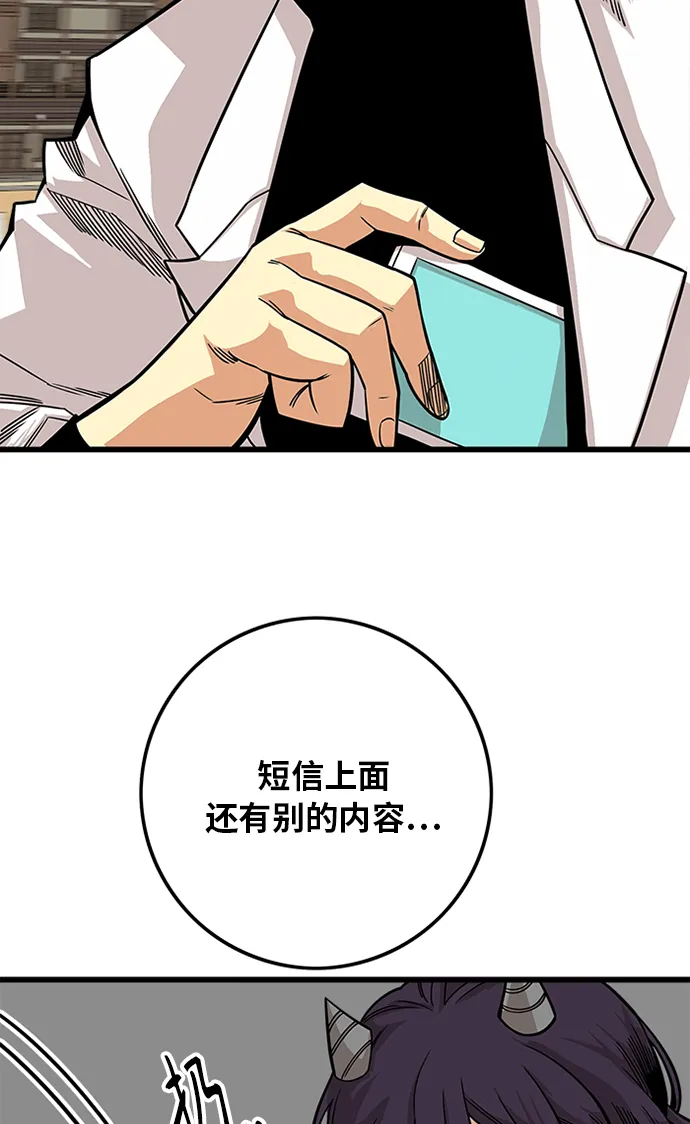 [第2季] 第50话 第13页