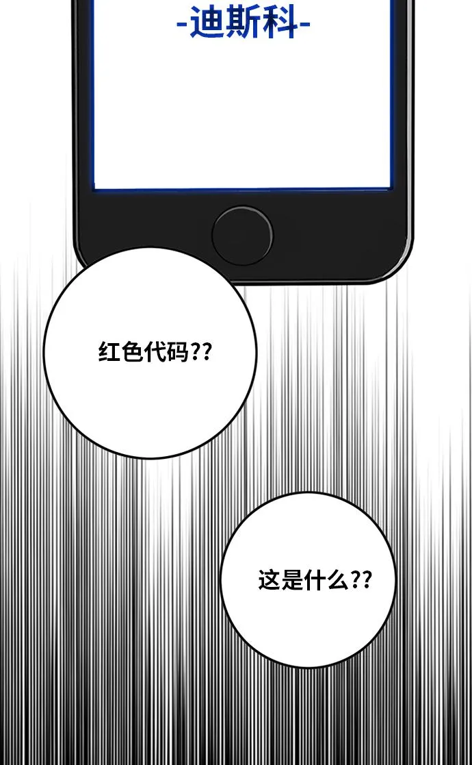 [第2季] 第50话 第15页