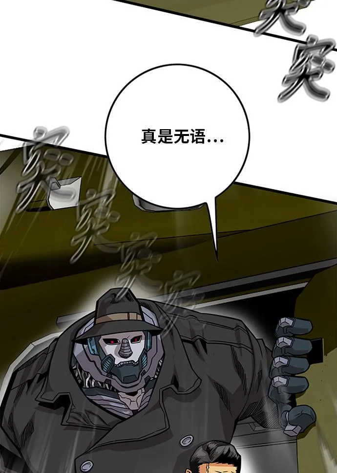 [第2季] 第50话 第25页