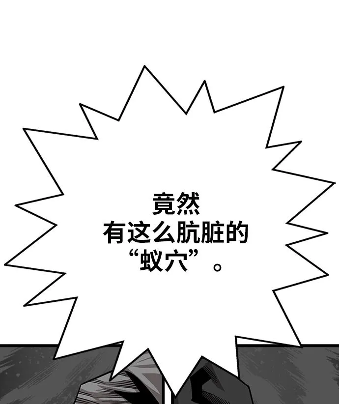 [第2季] 第50话 第27页