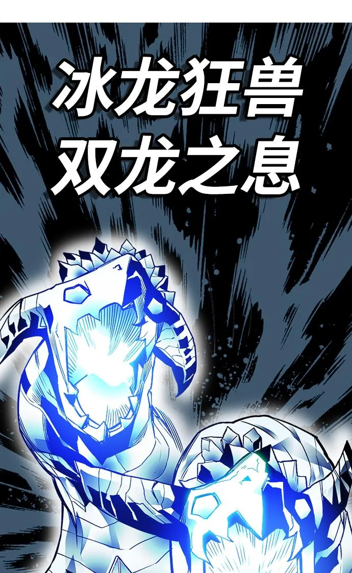 [第2季] 第50话 第29页